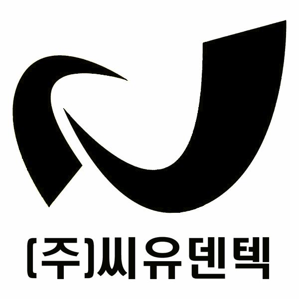 (주)씨유덴텍