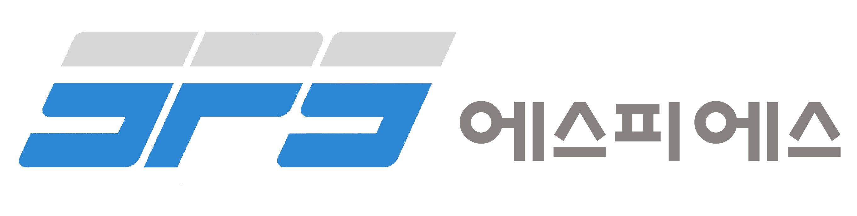 에스피에스