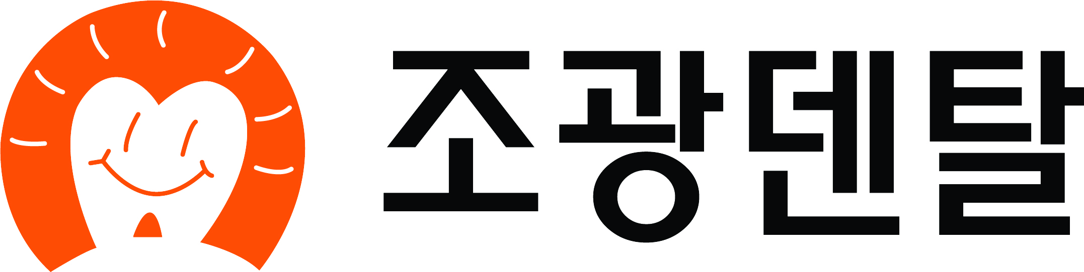 조광덴탈
