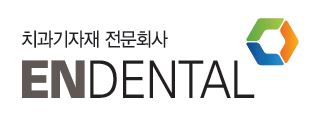 엔덴탈