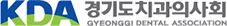 경기도치과의사회